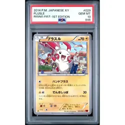 PSA 10 Plusle Minun 029 030 Rising Fist 1st ED Seq Set Pokemon Card Japanese - Image 3