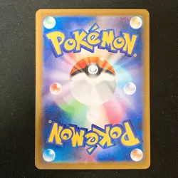 Naveen SR 106/080 Nihil Zero M3 Pokemon Card Japanese #52532 - Image 2