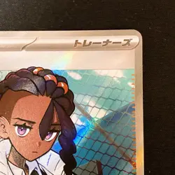 Naveen SR 106/080 Nihil Zero M3 Pokemon Card Japanese #52532 - Image 4