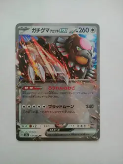 Pokemon card sv8a 134/187 Ursaluna Bloodmoon ex RR Japanese NM - Image 1