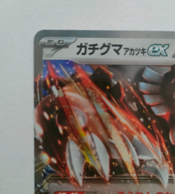 Pokemon card sv8a 134/187 Ursaluna Bloodmoon ex RR Japanese NM - Image 3