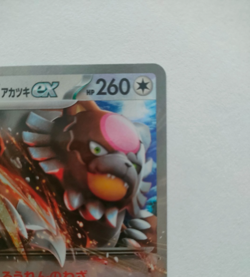 Pokemon card sv8a 134/187 Ursaluna Bloodmoon ex RR Japanese NM - Image 4