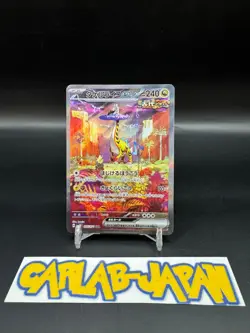 Raging Bolt ex 095/071 SAR Wild Force sv5K Pokemon Card Japanese - Image 1