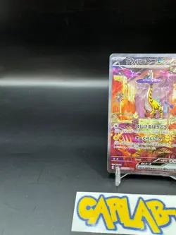 Raging Bolt ex 095/071 SAR Wild Force sv5K Pokemon Card Japanese - Image 3
