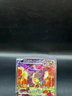 Raging Bolt ex 095/071 SAR Wild Force sv5K Pokemon Card Japanese - Image 4