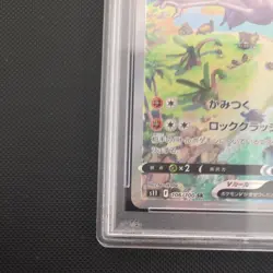 PSA 10 Aerodacty V 106/100 SR Alt Art Lost Abyss Pokemon Card Japanese Gem Mint - Image 4