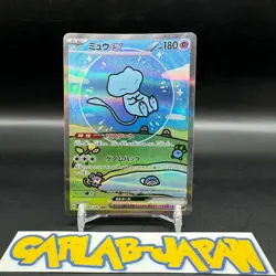 Mew ex SAR 347/190 SV4a Shiny Treasure ex Japanese Pokemon Card - Image 1