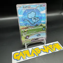 Mew ex SAR 347/190 SV4a Shiny Treasure ex Japanese Pokemon Card - Image 3