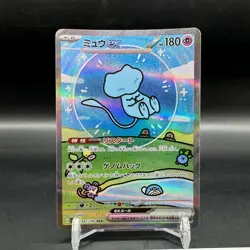 Mew ex SAR 347/190 SV4a Shiny Treasure ex Japanese Pokemon Card - Image 4
