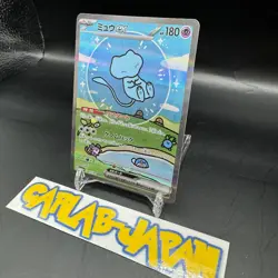 Mew ex SAR 347/190 SV4a Shiny Treasure ex Japanese Pokemon Card - Image 5