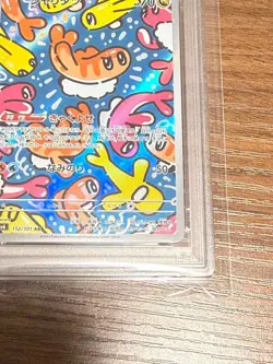 PSA10 Pokemon Card Game Tatsugiri Mask of Change AR 112/101 sv6 Japanese - Image 5