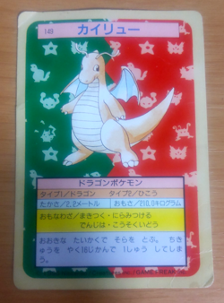 JUNK Pokemon Card Japanese Top sun Dragonite 1995 vintage from Japan - Image 1