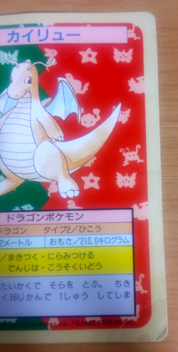 JUNK Pokemon Card Japanese Top sun Dragonite 1995 vintage from Japan - Image 2