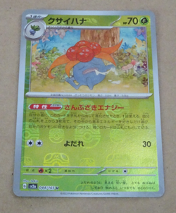 Gloom - Master Ball Pattern 044/165 Sv2a Pokemon Japanese Card 151 Holo - Image 1