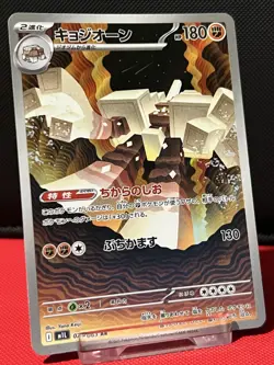 Pokemon TCG Forretress EX 009/190 Double Rare Shiny Treasure ex Japanese - Image 1