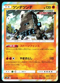 Stakataka 028/054 Rare Full Metal Wall Pokemon Japanese Near Mint - Image 1