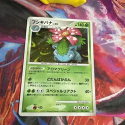 Venusaur 003/100 Pokemon Japanese 2009 1st Ed Rare Holo Beat of the Frontier LP - Image 2