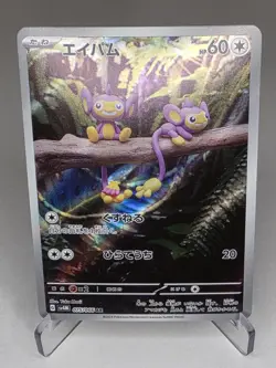Aipom Art Rare SV4M: Future Flash 075/066 NM Pokemon - Image 1