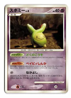 POKEMON JAPANESE BUDEW 035/092 UC STORMFRONT MODERATELY PLAYED - Image 1