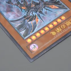 Yu-Gi-Oh Red-Eyes Darkness Dragon W6S-JP001 Ultimate MINT Japanese q886 - Image 4