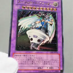 Yu-Gi-Oh yugioh UFOroid Fighter CRV-JP034 Ultimate MINT-NM Japanese a409 - Image 1