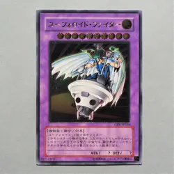 Yu-Gi-Oh yugioh UFOroid Fighter CRV-JP034 Ultimate MINT-NM Japanese a409 - Image 2