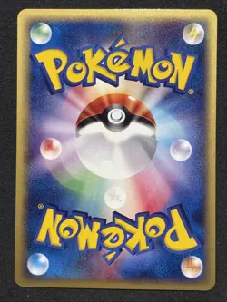 2002 Japanese Pokemon e-Series Expedtion 1st Ed 063/128 Copycat - Image 2