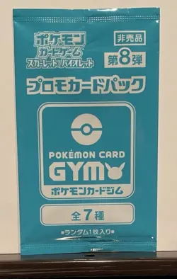 Pokemon Hero Gym Promo Pack Vol.7, Vol.8, Vol.9, Sealed Japanese - Image 2