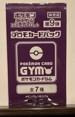 Pokemon Hero Gym Promo Pack Vol.7, Vol.8, Vol.9, Sealed Japanese - Image 3