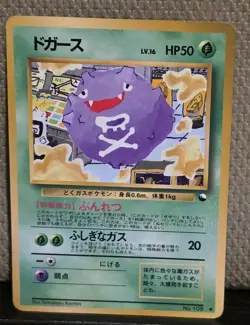 1998 Japanese Pokemon Koffing Vending Series 2 Glossy Komiya Art - LP - Image 1