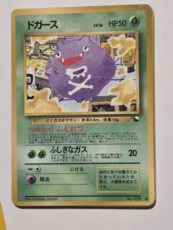 1998 Japanese Pokemon Koffing Vending Series 2 Glossy Komiya Art - LP - Image 2