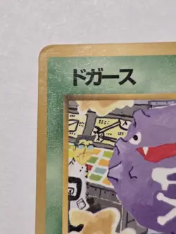 1998 Japanese Pokemon Koffing Vending Series 2 Glossy Komiya Art - LP - Image 3