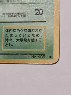 1998 Japanese Pokemon Koffing Vending Series 2 Glossy Komiya Art - LP - Image 5