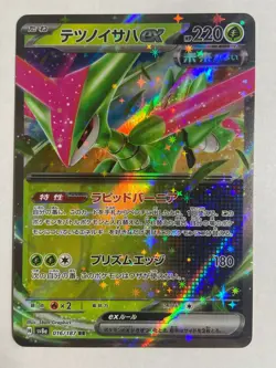 2024 Japanese Pokemon Iron Leaves EX 016/187 Terastal Festival Double Rare NM - Image 1
