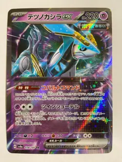 2024 Japanese Pokemon Iron Crown EX 078/187 Terastal Festival Double Rare NM - Image 1