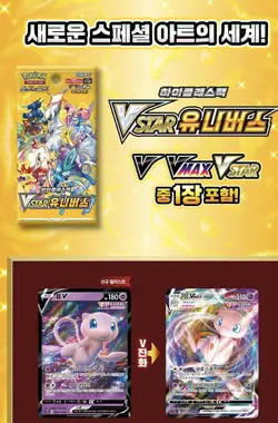 Pokemon Card High Class VSTAR Universe Booster Box Sealed s12a Korean version - Image 2