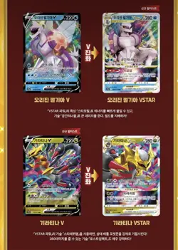 Pokemon Card High Class VSTAR Universe Booster Box Sealed s12a Korean version - Image 3