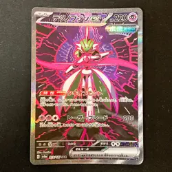 Iron Valiant ex SAR 213/187 Terastal Fest ex SV8a Pokemon Card Japanese #52539 - Image 1