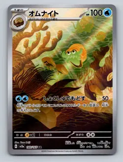 Pokemon TCG Omanyte Holo Art Rare SV2a: Pokemon Card 151 180/165 - Image 1