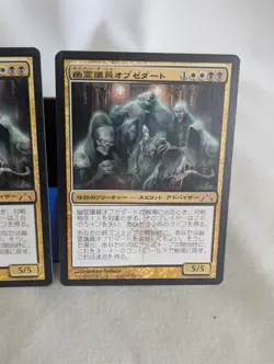 (2x) MTG Obzedat, Ghost Council Gatecrash Regular Mythic Japanese Magic MtG - Image 3