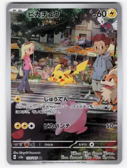 SV2a: Pokemon Card 151 #173/165 Pikachu - Image 1