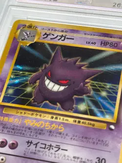 1999 POKEMON JAPANESE VENDING MASAKI PROMO #94 GENGAR-HOLO PSA 7 - Image 2