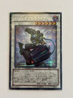 Genex Ally Triarm Secret Rare DT07-JP038 Duel Terminal Japanese Yugioh Card - Image 1
