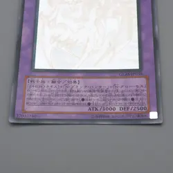 Yu-Gi-Oh Elemental HERO Chaos Neos GLAS-JP036 Ghost Rare Very Good Japanese q888 - Image 4