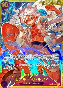 Monkey D Luffy OP05-119 (Secret) Awakening of New Era ONE PIECE Card Japanese NM - Image 2
