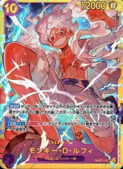 Monkey D Luffy OP05-119 (Secret) Awakening of New Era ONE PIECE Card Japanese NM - Image 3