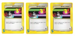 3 Switch 134/141 VS Set E-Series 1st Edition Japanese Pokemon Cards - Image 1