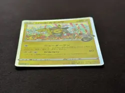 2019 Shibuya's Pikachu 002/S-P Holo Pokemon Center Promo Pokemon Card Japanese - Image 3
