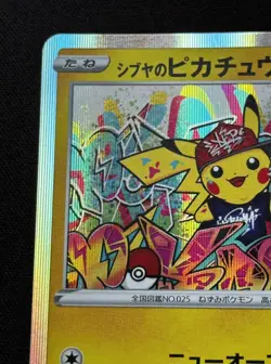 2019 Shibuya's Pikachu 002/S-P Holo Pokemon Center Promo Pokemon Card Japanese - Image 4