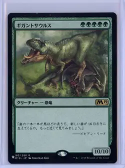 MtG The List Gigantosaurus Japanese - Image 1